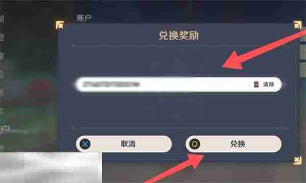 原神兑换码2025永久有效 最新可用兑换码整理