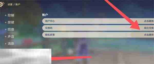 原神兑换码2025永久有效 最新可用兑换码整理