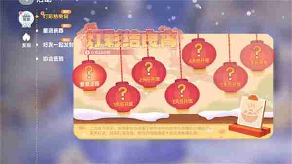 《心动小镇》灯彩结良宵攻略 灯彩结良宵灯笼泡泡具体位置汇总