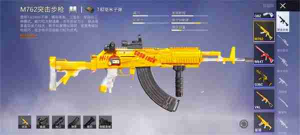 和平精英akm和m762的强度怎么样 和平精英akm和m762的强度对比