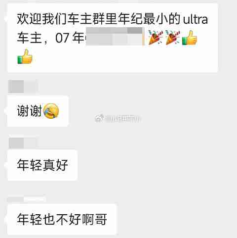 年纪最小的小米SU7 Ultra车主才读高二 打破年龄壁垒