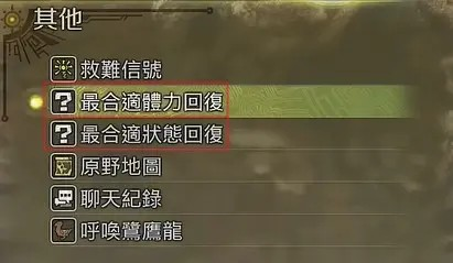 怪物猎人荒野新手前期有哪些好用的技巧 怪物猎人荒野新手前期实用技巧分享