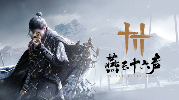 《燕云十六声》首次大规模双端互通测试定档8月28日