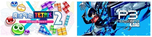 Steam“SEGA春季特卖”活动 《人中之龙８》《P3R》半价