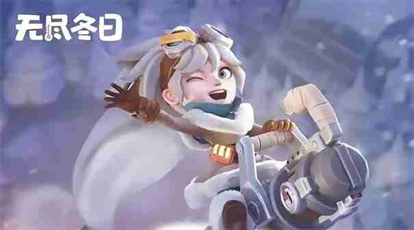 无尽冬日0氪必养5个角色