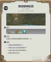 最终幻想14水晶世界发条提灯作用是什么 最终幻想14发条提灯在水晶世界的用途