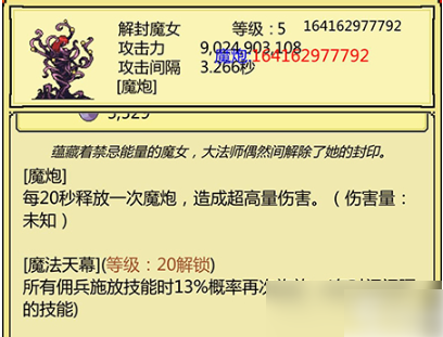 打boss新吉祥魔女技能 打boss新吉祥解封魔女属性技能图鉴
