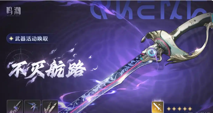 鸣潮五星共鸣者布兰特专武抽取推荐 鸣潮五星共鸣者布兰特专武是否值得入手