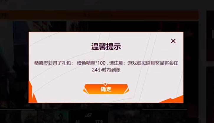 英雄联盟全球先锋赛口令奖励介绍 英雄联盟全球先锋赛口令怎么使用