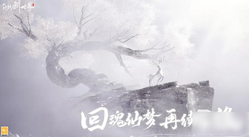 仙剑世界如何使用幻魅残卷  仙剑世界幻魅残卷使用方法