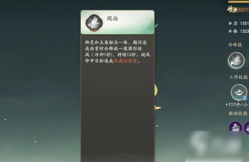 仙剑世界如何更换御灵  仙剑世界御灵作用介绍