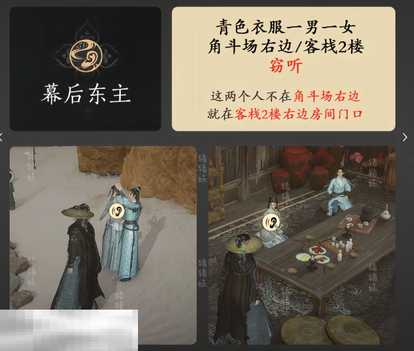 燕云十六声酒肆秘闻怎么做 保姆级全收集攻略速看