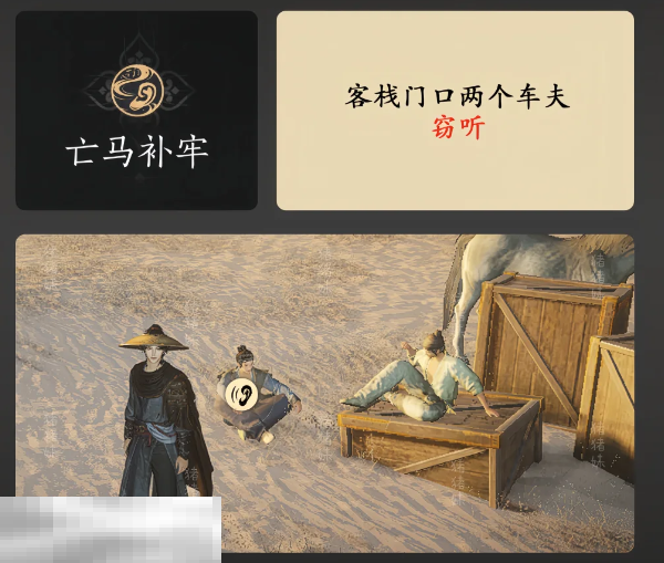 燕云十六声酒肆秘闻怎么做 保姆级全收集攻略速看