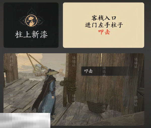 燕云十六声酒肆秘闻怎么做 保姆级全收集攻略速看