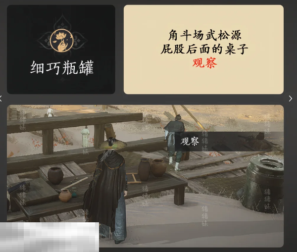 燕云十六声酒肆秘闻怎么做 保姆级全收集攻略速看