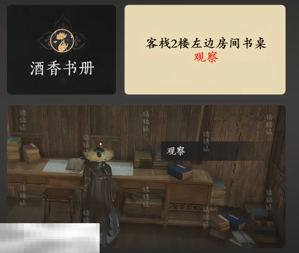 燕云十六声酒肆秘闻怎么做 保姆级全收集攻略速看