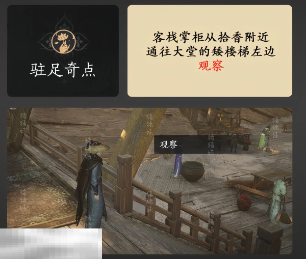 燕云十六声酒肆秘闻怎么做 保姆级全收集攻略速看