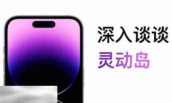 苹果灵动岛功能怎么玩 2025苹果灵动岛功能设置最新玩法