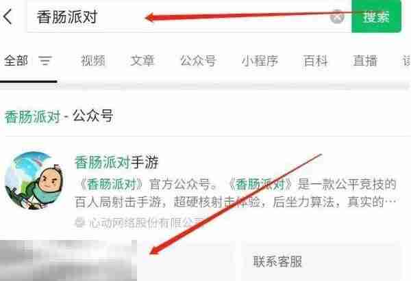 香肠派对兑换码在哪里输入 兑换入口流程分享