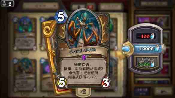 《炉石传说》分解算尘介绍