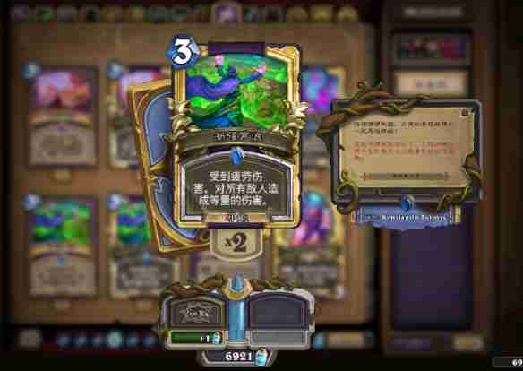 《炉石传说》分解算尘介绍