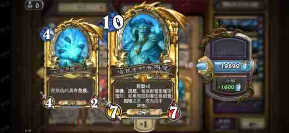 《炉石传说》分解算尘介绍