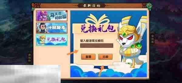 造梦无双兑换码在哪里输入 使用方法及入口