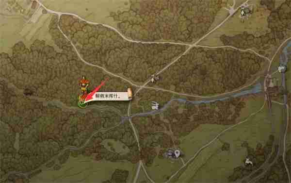 天国拯救2祖传宝物支线任务怎么完成-天国拯救2祖传宝物任务攻略