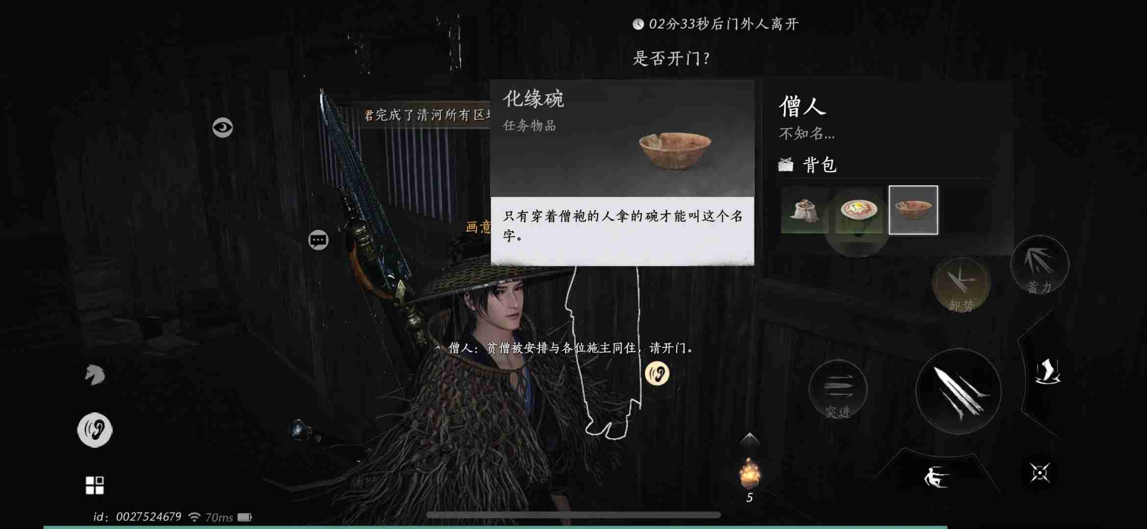 燕云十六声夜宿谜影怎么识别好人 燕云十六声夜宿谜影100%识别方法