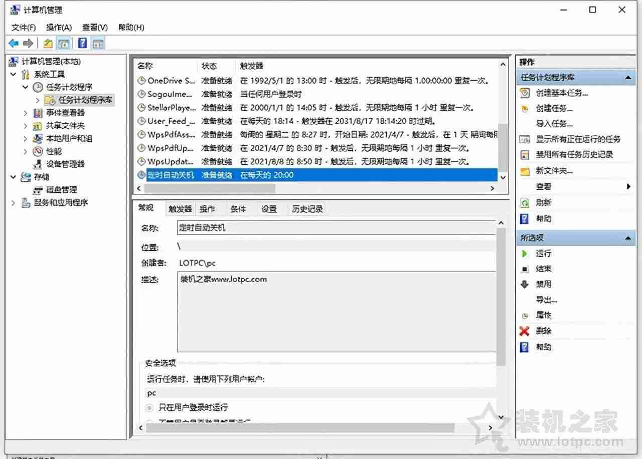 电脑怎么定时开关机设置指南：轻松管理电脑自动开关机时间