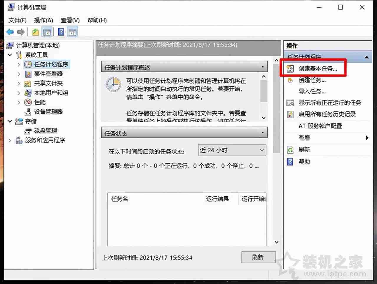 电脑怎么定时开关机设置指南：轻松管理电脑自动开关机时间