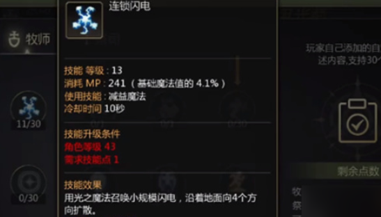 龙之谷世界祭司加点    龙之谷世界祭司加点方案分享