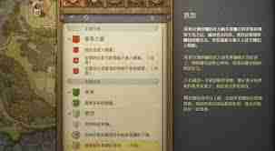 天国拯救2支线任务如何触发-天国拯救2支线任务触发方法