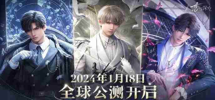 恋与深空最后的告别夏以昼归巢结局怎么达成 最后的告别夏以昼归巢结局达成攻略