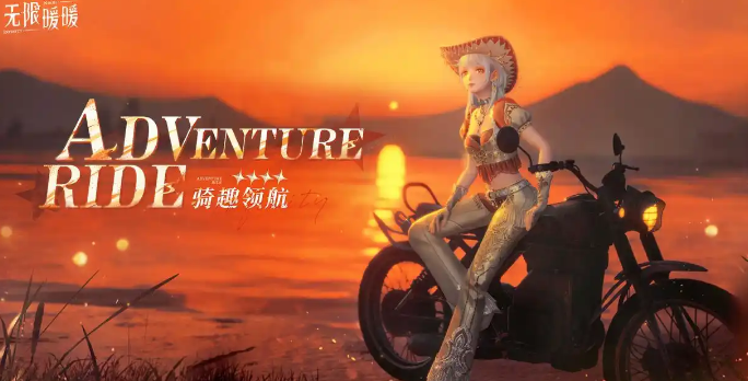 无限暖暖3月两套新四星抽取建议-无限暖暖3月两套新四星套装要不要入手