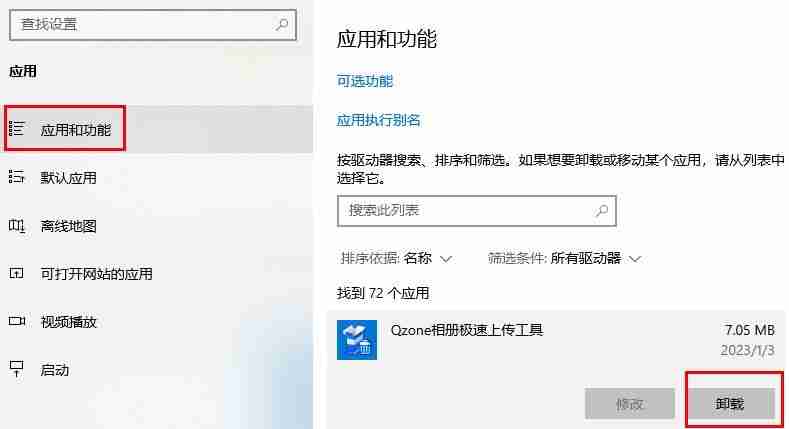 win10电脑蓝屏了怎么办修复（开机蓝屏按哪三个键恢复）