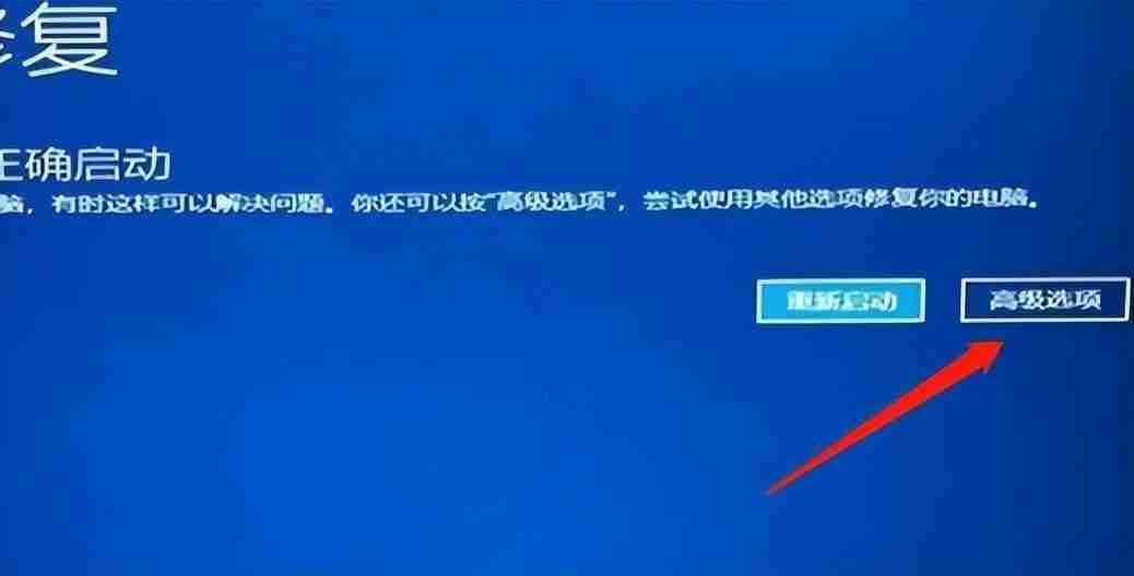 win10电脑蓝屏了怎么办修复（开机蓝屏按哪三个键恢复）