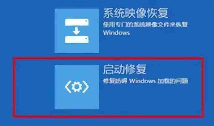 win10电脑蓝屏了怎么办修复（开机蓝屏按哪三个键恢复）