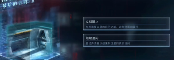 恋与深空最后的告别夏以昼迷失结局怎么做 最后的告别夏以昼迷失结局达成攻略