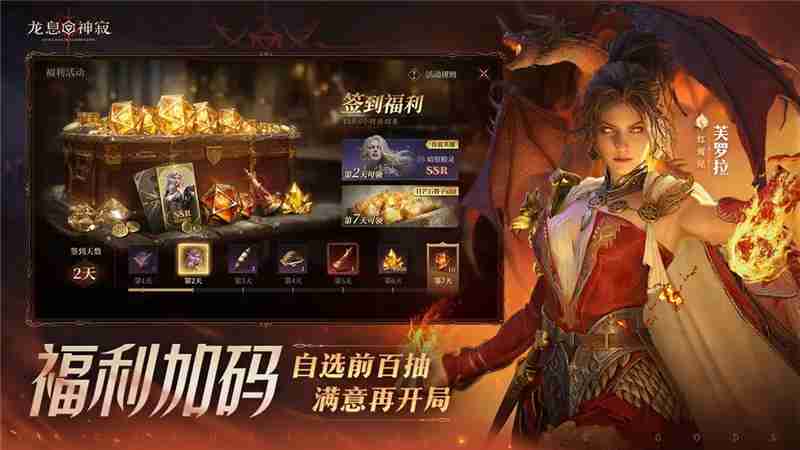 龙息神寂兑换码2025最新