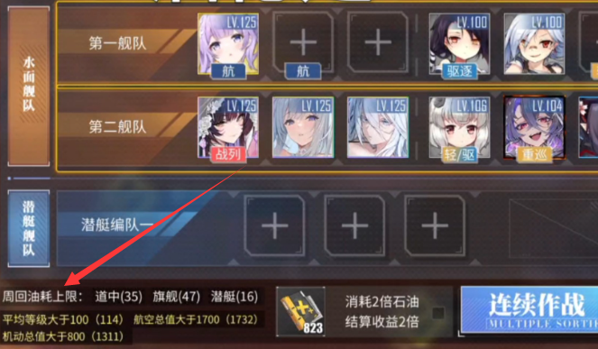 碧蓝航线锁油怎么玩 碧蓝航线锁油机制详解