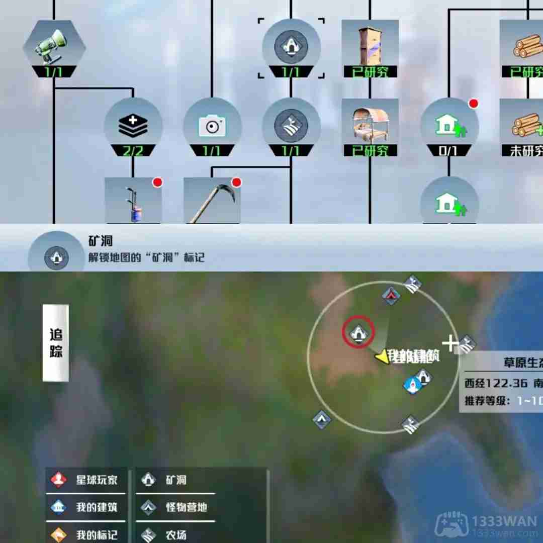 创造吧我们的星球采矿怎么玩-创造吧我们的星球采矿流程攻略