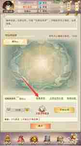 想不想修真陨母在哪里获取-如何在游戏中获得陨母道具