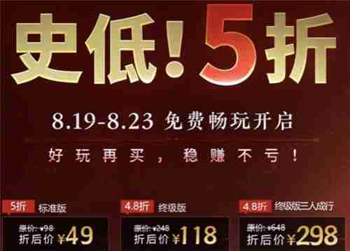 永劫无间多少钱-各版本价格介绍