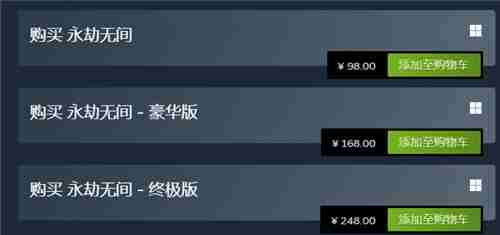 永劫无间多少钱-各版本价格介绍
