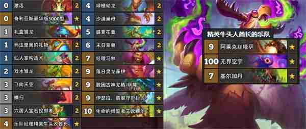 炉石传说32.0强力卡组推荐一览