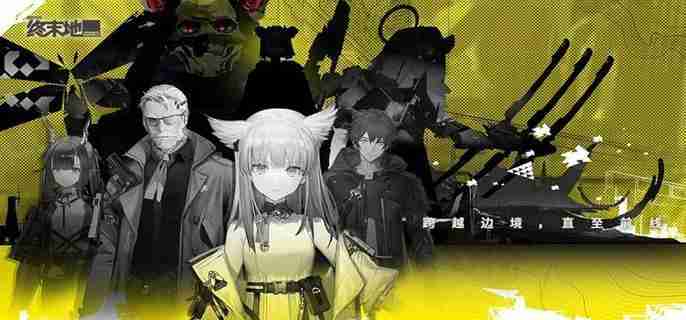 明日方舟终末地血狼破军怎么得 血狼破军获取方法