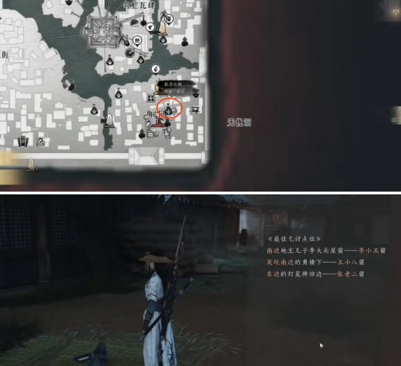 燕云十六声角门里妙妙喵在哪 角门里妙妙喵位置分享