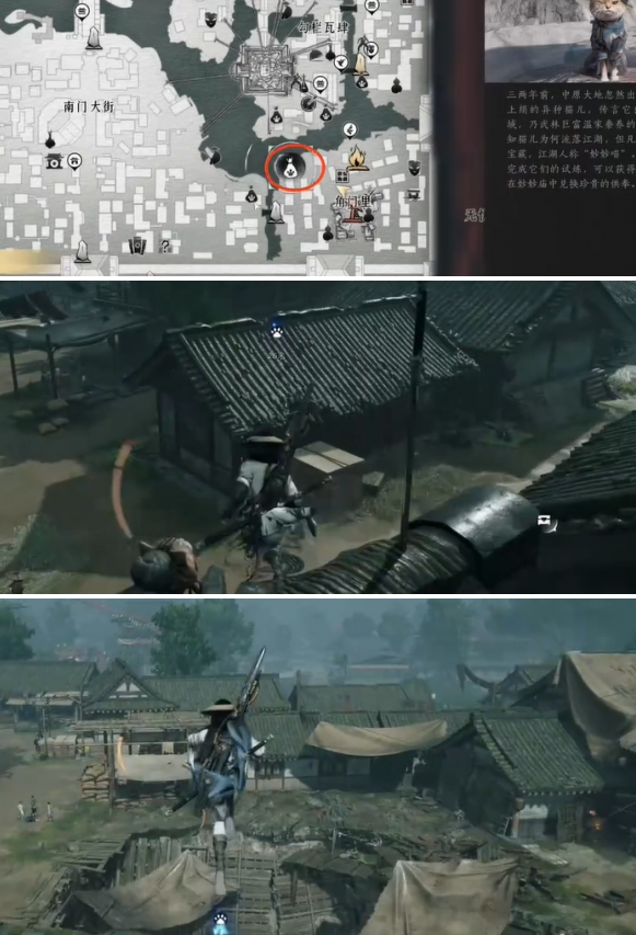 燕云十六声角门里妙妙喵在哪 角门里妙妙喵位置分享