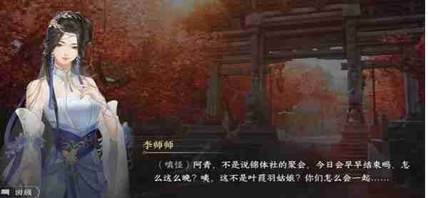 逆水寒手游锦体纹身三游历怎么过 锦体纹身三游历任务攻略